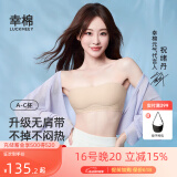 幸棉【祝绪丹同款】无肩带文胸无痕凉感无钢圈防滑抹胸两穿内衣女薄夏 （凉感款）裸肤色 L (80A/80B/80C)