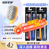可洁可净旋动深洁宽体刷头成人软毛牙刷4支装颜色随机
