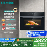 西门子（SIEMENS）【真空煮】黑魔方五合一 嵌入式蒸烤箱一体机 蒸烤炸炖煮 58L自清洁国家补贴CS0T5MAB2W