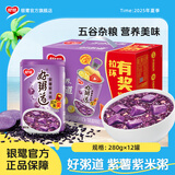 银鹭好粥道即食八宝粥速食粥礼盒早餐食品红豆黑米燕麦休闲食品 紫薯紫米粥280g*12罐