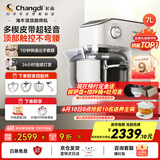 长帝（changdi）【国家补贴】厨师机和面机家用商用7L大容量金属机身揉面机打蛋器搅面机面食机海牛顶顶C7冰桶款