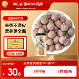 半山农 红莲子250克  去芯湘潭莲子 银耳枸杞芡实羹配料炖汤煲汤食材 红枣百合桂圆银耳糖水