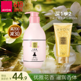 雅芳 AVON 小黑裙 花漾香体乳身体乳 400g 保湿滋润留香缓解干燥