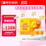 智灵通迪儿软胶囊藻油dha婴幼儿童dha孕产妇dha270粒 不适宜人群无