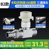 一靓洗衣机水龙头一分二接头一进二出进水管双用三通龙头进水分流器阀 B2款：丄型 4分接口+洗衣机