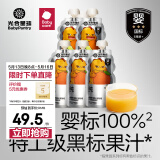 光合星球 BABYPANTRYbabycare儿童果汁新鲜水果榨汁宝宝零食无添加营养好吸收 橙汁*3+雪梨枇杷*2 - 600g 5袋