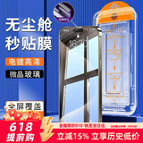 Smorss【秒贴蓝光膜】适用苹果15钢化膜iPhone15舒眼蓝光手机膜高清无尘仓秒贴膜防尘防摔抗指纹全屏覆盖