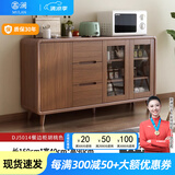 慕澜餐边柜酒柜现代中式客厅碗柜厨房柜实木色新中式一体靠墙客厅茶水 DJ5014下柜160*40*90cm