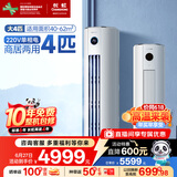 长虹（CHANGHONG）空调4匹熊猫懒新能效省电家电国家补贴220V家用电变频立式空调柜机KFR-100LW/ZDTTW3+R2以旧换新