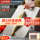 欧乐菲（OLOFE）304不锈钢菜板子砧板切菜水果案板面板揉面板宝仕康特大号39*28cm