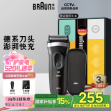 博朗朱一龙同款剃须刀电动新3系3000男生送老公送男友礼盒款520送男朋友老公生日礼物