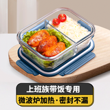 欣美雅 上班族玻璃饭盒微波炉泡面碗带盖便当盒汤碗学生餐盘带饭送餐盒 星海蓝长两隔640毫升 升级加厚款