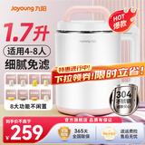 九阳豆浆机大容量1.7L全自动家用破壁机3-5人以上多功能破壁免滤米糊料理机榨汁机D150