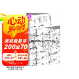 甲骨文丛书·东印度公司:巨额商业资本之兴衰