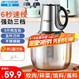 半球（PESKOE）绞肉机家用 绞馅机打肉机打蒜器电动 绞肉绞菜多功能一体机 搅肉机家庭用 小型碎肉机搅拌机蒜蓉机 约5斤/钢杯款/1套刀