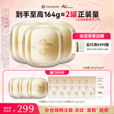 COCOCHICOSME第三代AG抗糖涂抹面膜大mini金28g*3淡黄焕亮抗皱淡纹修护便携装
