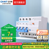 正泰（CHNT）空气开关漏电保护开关断路器 小型家用 NBE7LE 4P 63A