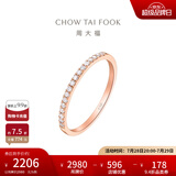 周大福简约排钻18K金镶钻石戒指钻戒求婚戒指【多款可选】 U178232 K红款 14号
