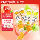 康恩贝 维生素C泡腾片4支*20片 vc泡腾片（甜橙味2支+柠檬味2支）