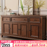 方寸毫厘 餐边柜 美式全实木餐边柜酒柜中古靠墙厨房客厅餐厅茶水储物柜子 单层餐边柜1.6米(木门) 胡桃色 白蜡木*水性漆 单层柜体整装发货