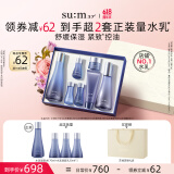 苏秘37°（Su:m37°）水漾沁润7件套388ml第二代呼吸套盒水乳护肤品套装礼盒情人节礼物