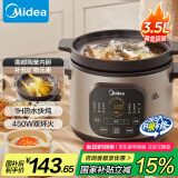美的（Midea）快炖电炖锅电砂锅 炖汤盅电炖盅煲汤锅煮锅紫砂锅3.5L双环火一体多功能锅国家补贴 MD-DGE35J56