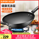 苏泊尔（SUPOR）圆底炒锅 老式尖底铁锅 家用无涂层真不锈爆炒铁锅明火燃气灶专用 圆底 34cm