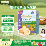 爷爷的农场婴幼儿稻鸭香米饼紫薯味32g宝宝儿童零食磨牙棒饼出牙口欲期 6月+