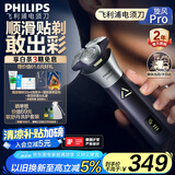 飞利浦（PHILIPS）【周杰伦推荐】电动剃须刀旋风PRO刮胡刀 风驰切剃6D浮动刀头 生日礼物送男友送老公 国家补贴
