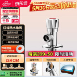 九牧（JOMOO）单热三角阀铜合金加厚热水器马桶止水阀红蓝标识44072