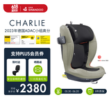 SWANDOOCharlie儿童安全座椅3-12岁成长型宝宝婴儿i-Size认证汽车用 浅茶灰【新款带急救手环】