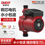 格威特增压泵家用全自动热水器增压器自来水加压泵太阳能水泵小型管道泵 GW20-12 AUTO原厂配置