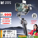 逗映（FUNSNAP）Capture 5 手机云台稳定器 专业三轴防抖无死角运镜跟随AI跟拍vlog拍摄手势跟拍AI追踪 C05套装