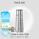 TAIC太可钛度钛杯子纯钛保温杯大容量保冷水杯钛茶杯母亲节礼物送礼 Pro皓月银420ml带滤网（新款）