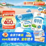 伊利纯牛奶整箱250ml*16盒 全脂牛奶 礼盒装