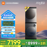 米家小米双区洗洗烘套装Pro蓝氧洗热泵烘 双区洗双洗烘+热泵烘干机 以旧换新XHQG103MJ108+H100MJ105