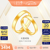 金至尊（3D-GOLD)黄金戒指光面活口999足金戒指结婚三金男女款生日礼物计价 女款-金重4.1克以证签多退少补