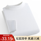 凡客诚品（VANCL）舒弹绒远红外升温半高领打底衫男女同款 男-白色 XL 175/92A