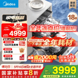 美的（Midea）【万向X6S Max(白)】洗碗机嵌入式升级18套七星消杀四星消毒一键洗烘蒸汽单消毒UV杀菌105℃热烘