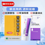 [希力] 丹参酮胶囊0.25g*24粒/盒+【原研好药】班赛过氧苯甲酰凝胶5% (60g: 3.0g)60g