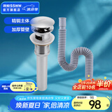 浪鲸（SSWW）浴室柜下水器去水器面盆防臭水槽下水器套装翻盖款 02008-CP 弹跳下水器+波纹管