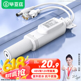 毕亚兹 poe分离器 隔离型防水网线供电模块国标48V转12V1.2A全兼容监控交换机网络摄像机监控转接头
