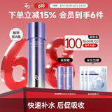 姬芮（ZA）凝时透亮抗皱紧致爽肤水补水保湿双效精萃水150ml 送礼