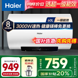海尔（Haier）智家【国家补贴20%】3300W变频电热水器家用洗澡一级能效小型速热增容热水器储水式热水器Leade r 60L 3000W 海尔款内胆免洗免换镁棒