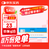 【原研药】弥可保 甲钴胺片 0.5mg*20片/盒