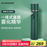 金稻注氧仪纳米喷雾精华补水仪便携式家用面部冷喷补水保湿蒸脸器手持加湿生日礼物女 KD88SA军绿色