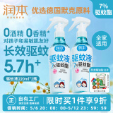 润本儿童驱蚊液220ml×2瓶防蚊虫叮咬驱蚊喷雾花露水7%驱蚊脂无香