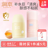 蛋黄夏季精华霜75g+小桃喜透润保湿霜轻润霜75g舒缓晒后肌肤