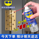 WD-40润滑油门锁吱吱响门响润滑剂消除异响门锁润滑剂合页锁润滑油机械