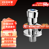 日丰角阀 精铜加厚陶瓷阀芯热水器三角阀冷热两用马桶八字阀厨卫配件 瓷芯角阀（冷标识） 4分出水